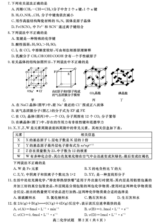 2019-2020Ĵʡɽи߶W(xu)όW(xu)ĩԇDƬ棩2