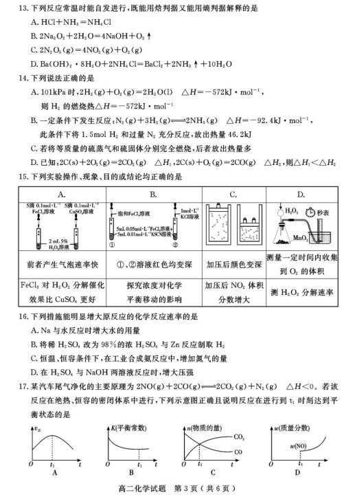 2019-2020Ĵʡɽи߶W(xu)όW(xu)ĩԇDƬ棩3