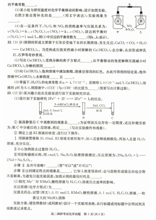 2019-2020Ĵʡɶи߶W(xu)όW(xu)ĩԇDƬ棩5