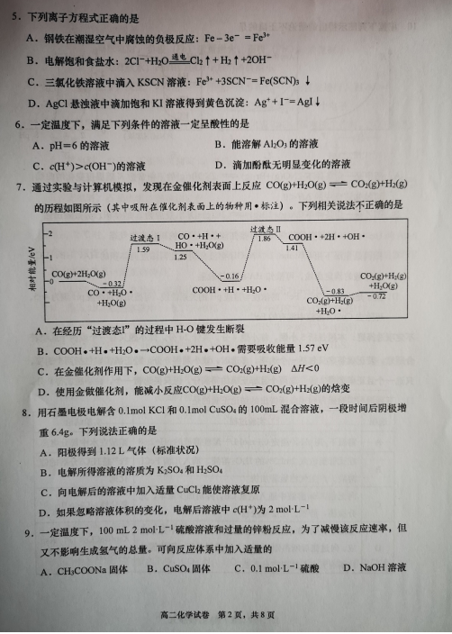 2019-2020Kʡͨи߶W(xu)όW(xu)ĩԇDƬ棩2