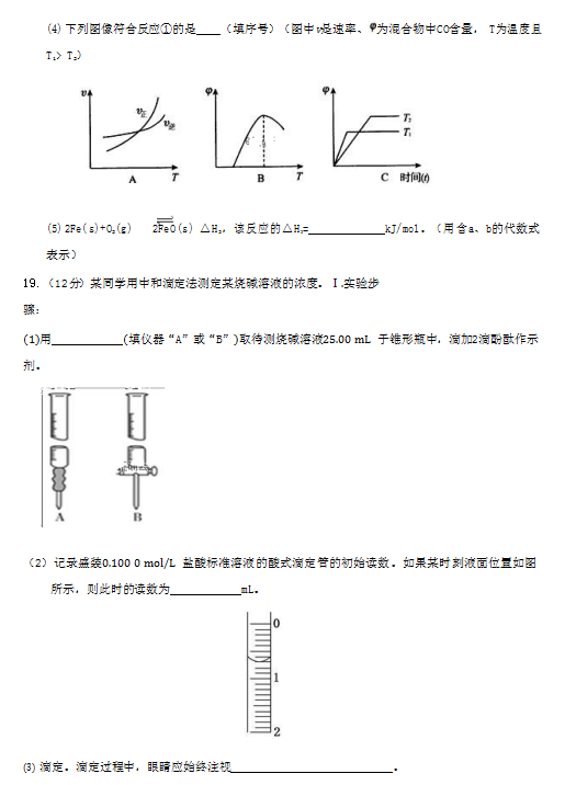 2019-2020ʡ彭ZWУ߶WόWĩԇDƬ棩7