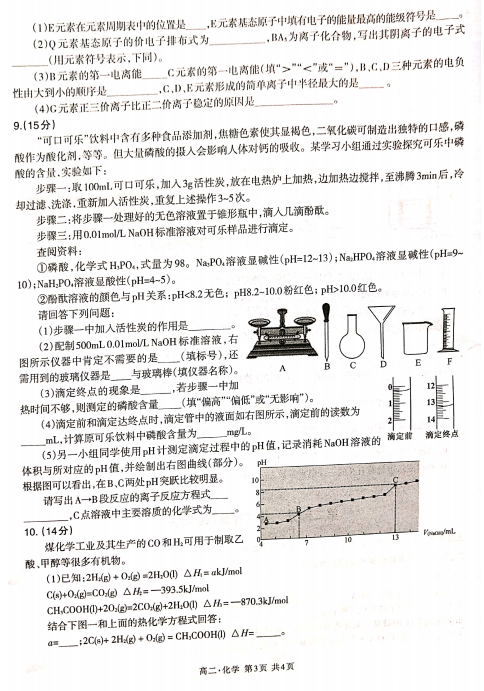 2019-2020Ĵʡoи߶W(xu)όW(xu)ĩԇDƬ棩3