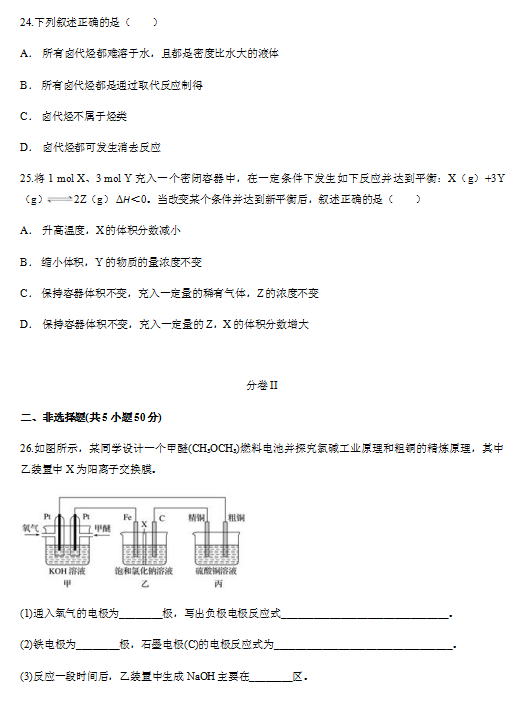 2019-2020ʡɽи߶W(xu)όW(xu)ĩԇDƬ棩6