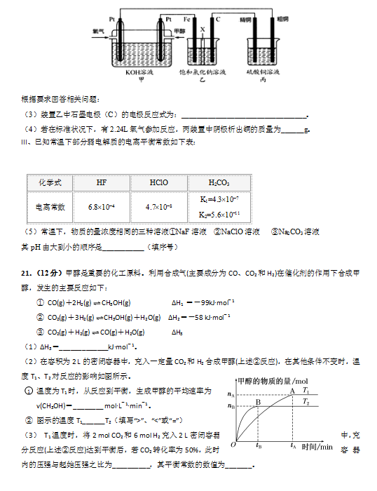 2019-2020㶫ʡи߶ѧѧĩԾͼƬ棩6