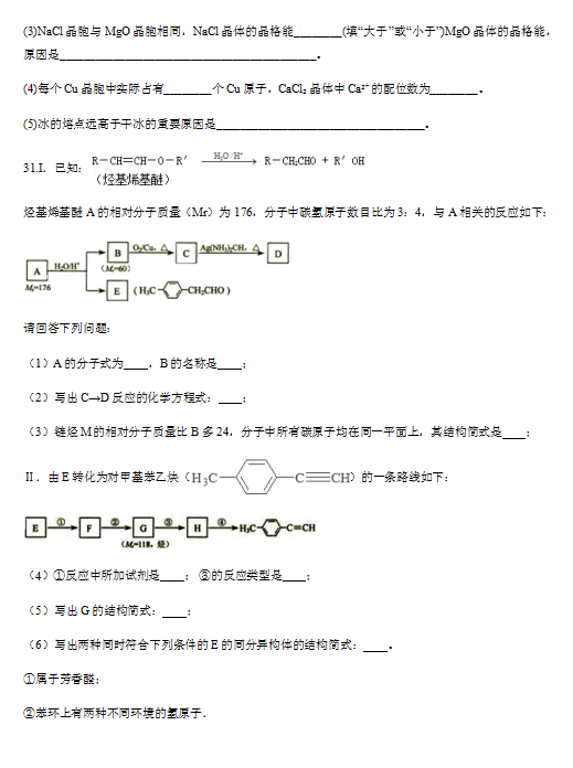 2019-2020ʡЌW(xu)߶W(xu)όW(xu)ĩԇDƬ棩9