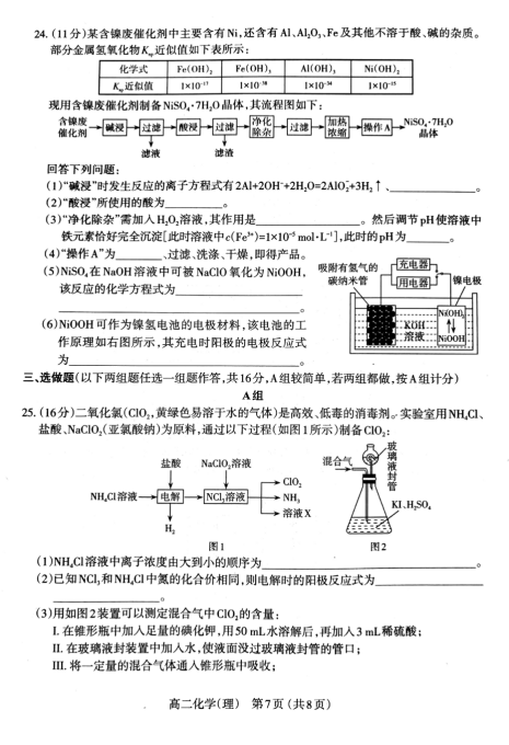 2019-2020ɽʡ̫ԭи߶W(xu)όW(xu)ĩԇDƬ棩7