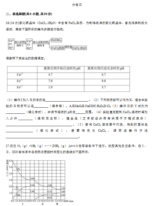 2019-2020ʡRP(gun)(sh)(yn)ЌW(xu)߶W(xu)όW(xu)ĩԇDƬ棩7