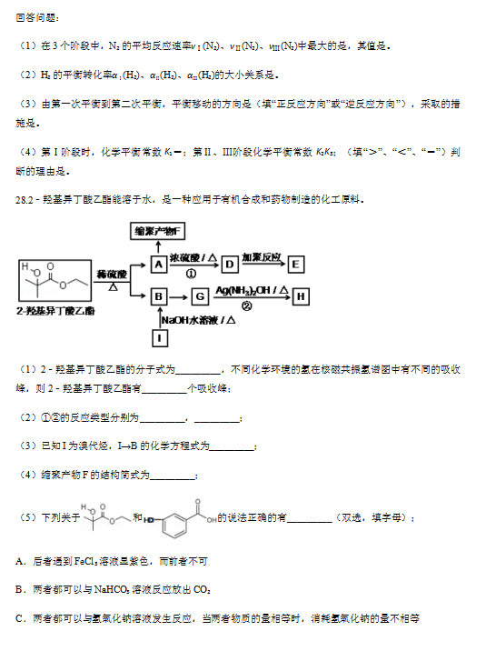 2019-2020ʡRP(gun)(sh)(yn)ЌW(xu)߶W(xu)όW(xu)ĩԇDƬ棩8