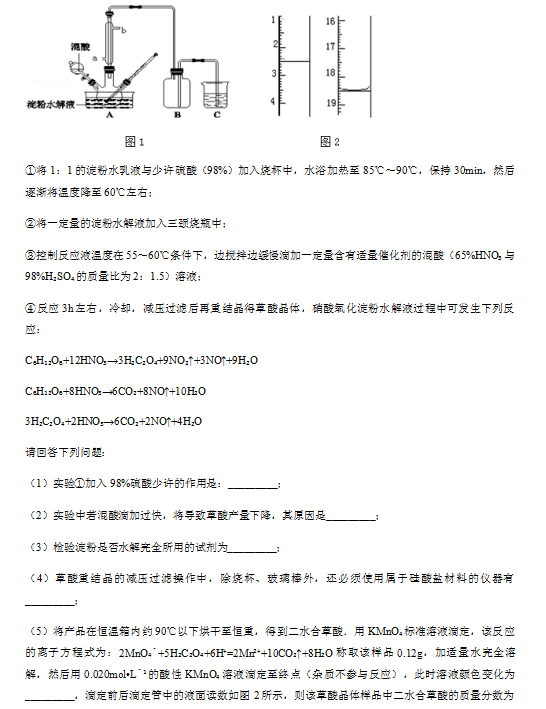 2019-2020ʡRP(gun)(sh)(yn)ЌW(xu)߶W(xu)όW(xu)ĩԇDƬ棩10