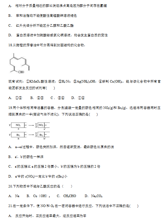 2019-2020ʡRP(gun)hи߶W(xu)όW(xu)ĩԇDƬ棩5