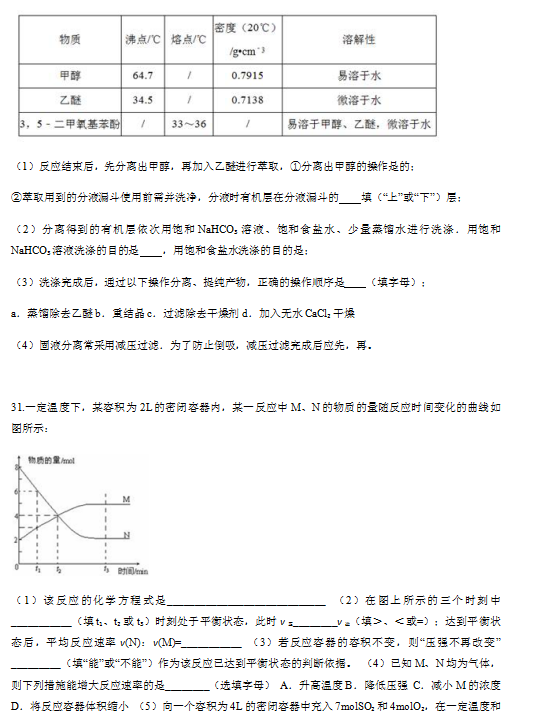 2019-2020ʡRP(gun)hи߶W(xu)όW(xu)ĩԇDƬ棩10