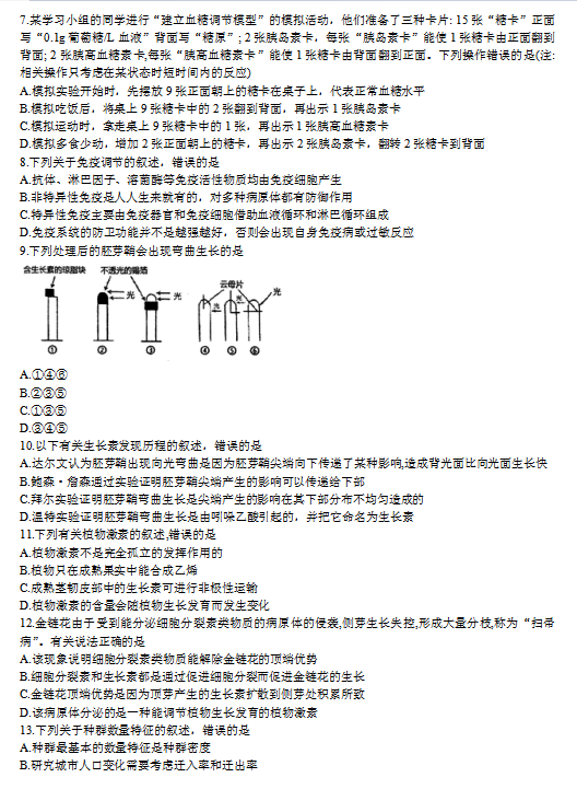 2019-2020FʡFи߶όW(xu)ĩԇDƬ棩2