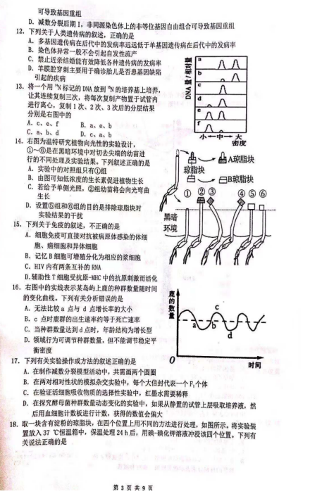 2019-2020߿h^(q)߶όW(xu)ĩԇDƬ棩3