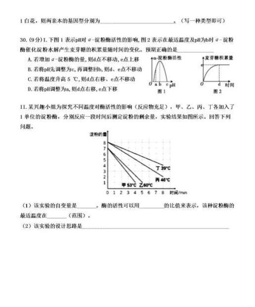 2019-2020ʡи߶όW(xu)ĩԇDƬ棩8