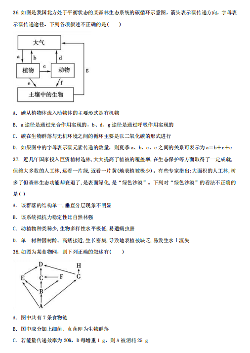 2019-2020ӱһи߶όW(xu)ĩԇDƬ棩10