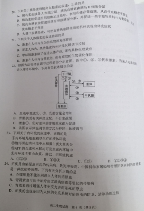 2019-2020ĴʡVи߶όW(xu)ĩԇDƬ棩4