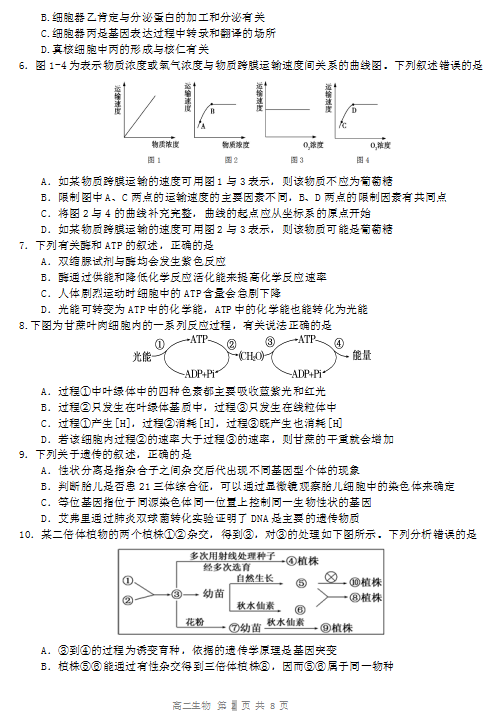 2019-2020V|ʡɽЌW(xu)߶όW(xu)ĩԇDƬ棩2