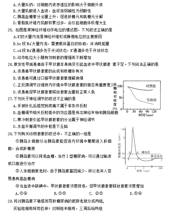 2019-2020ʡcи߶όW(xu)ĩԇDƬ棩6