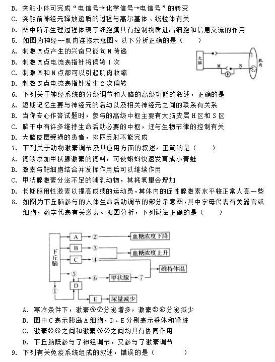 2019-2020ʡи߶όW(xu)ĩԇDƬ棩2