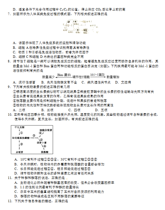 2019-2020ɽʡL(zhng)ζи߶όW(xu)ĩԇDƬ棩2