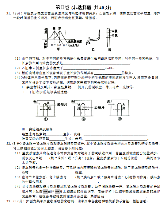 2019-2020ɽʡL(zhng)ζи߶όW(xu)ĩԇDƬ棩7