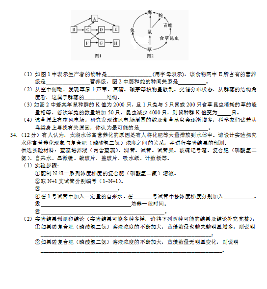 2019-2020ɽʡζи߶ѧĩԾͼƬ棩8