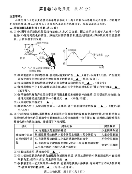 2019-2020Ĵʡɽи߶όW(xu)ĩԇDƬ棩5