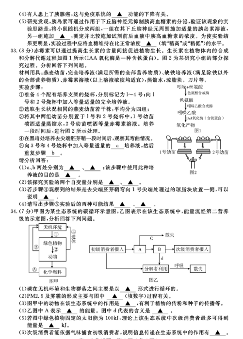 2019-2020Ĵʡɽи߶όW(xu)ĩԇDƬ棩6