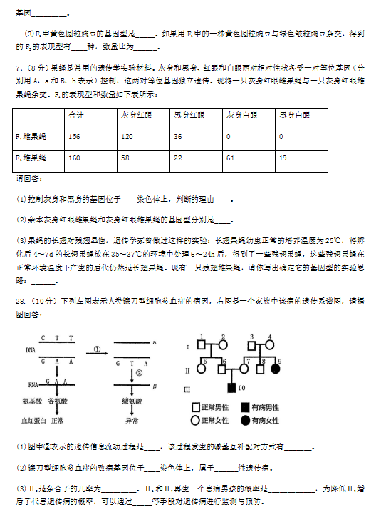 2019-2020ʡ(yng)и߶όW(xu)ĩԇDƬ棩8