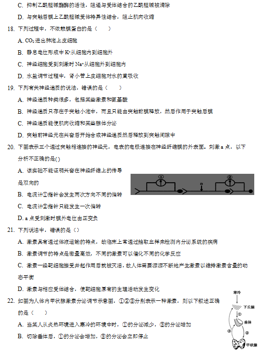 2019-2020ʡM(jn)thһи߶όW(xu)ĩԇDƬ棩4