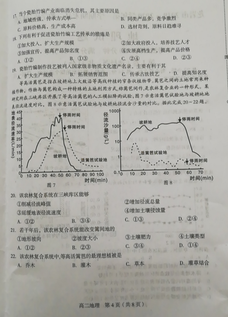 2019-2020ʡrи߶όW(xu)ĩԇDƬ棩4