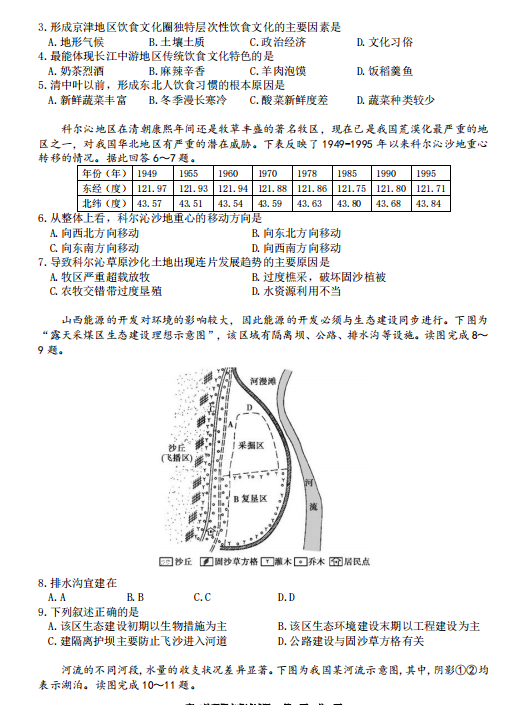 2019-2020ʡϷһи߶όW(xu)ĩԇDƬ棩2