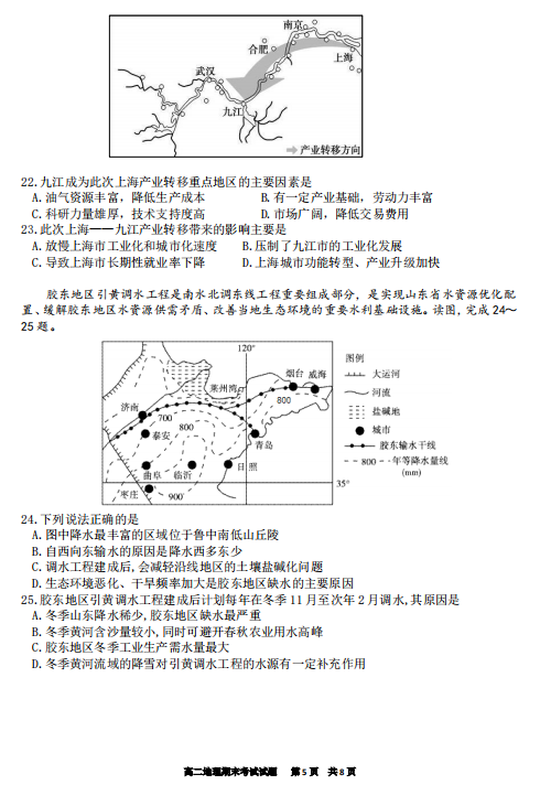 2019-2020ʡϷһи߶όW(xu)ĩԇDƬ棩5