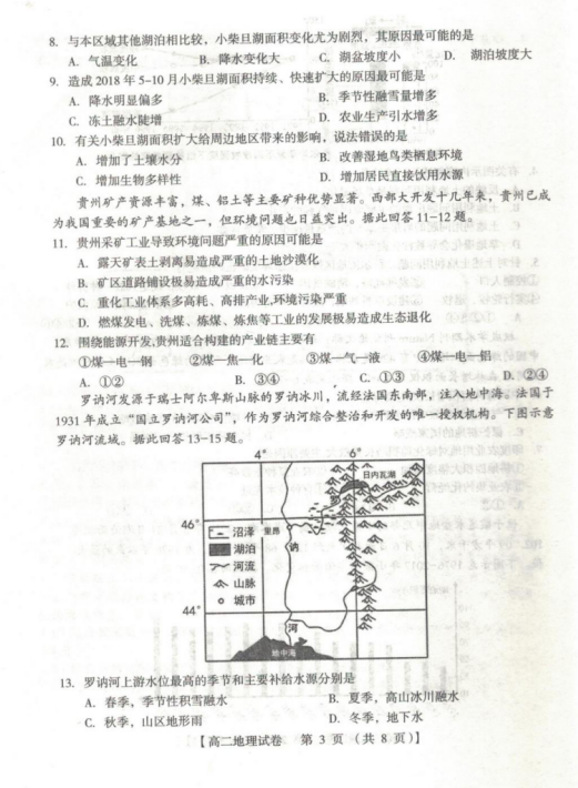 2019-2020ʡT(mn){и߶όW(xu)ĩԇDƬ棩3