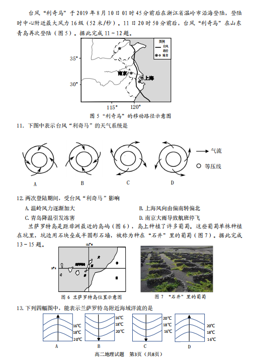 2019-2020KʡBƸи߶όW(xu)ĩԇDƬ棩3