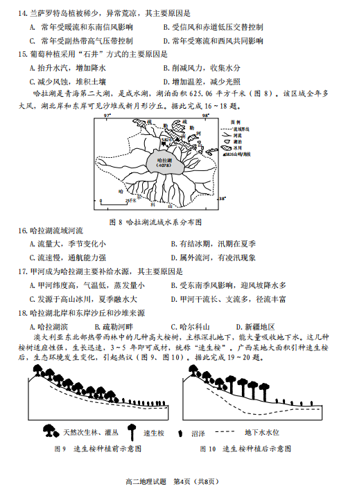 2019-2020KʡBƸи߶όW(xu)ĩԇDƬ棩4