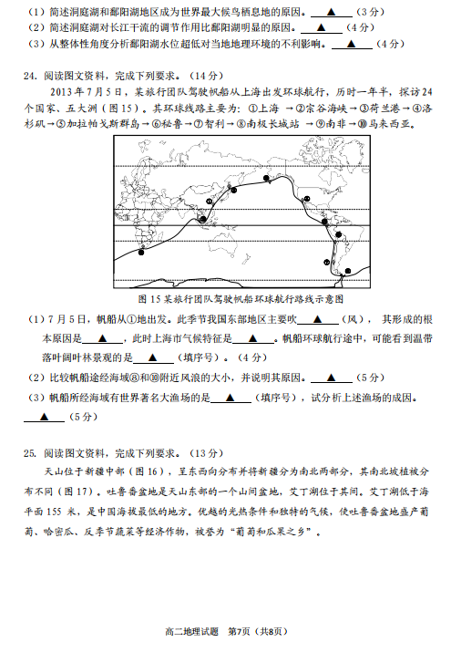 2019-2020KʡBƸи߶όW(xu)ĩԇDƬ棩7