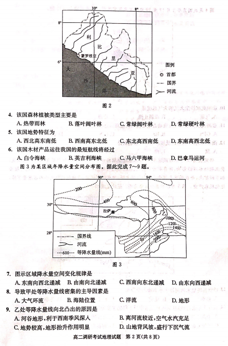 2019-2020Ĵʡɶи߶όW(xu)ĩԇDƬ棩2