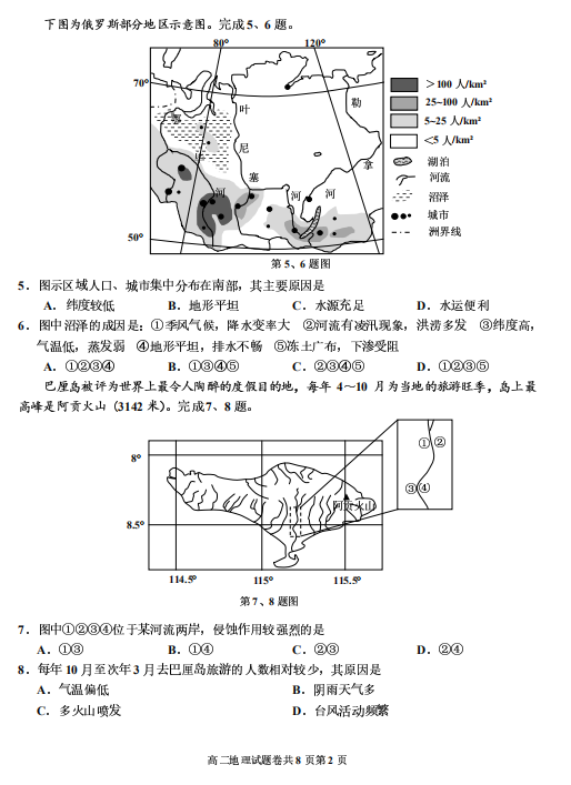 2019-2020㽭ʡdи߶όW(xu)ĩԇDƬ棩2