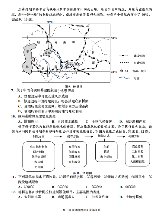 2019-2020㽭ʡdи߶όW(xu)ĩԇDƬ棩3