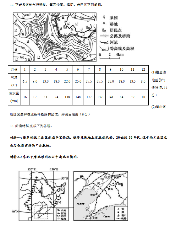 2019-2020ʡcʮи߶όW(xu)ĩԇDƬ棩8