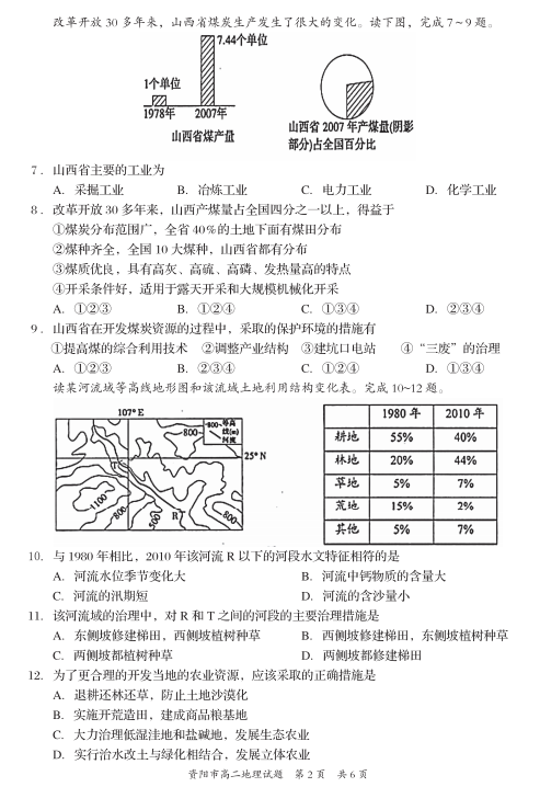 2019-2020ĴʡYи߶όW(xu)ĩԇDƬ棩2