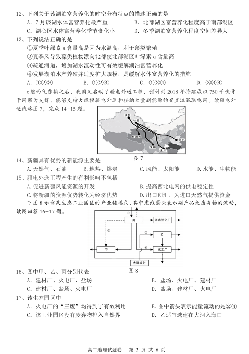 2019-2020ʡи߶όW(xu)ĩԇDƬ棩3