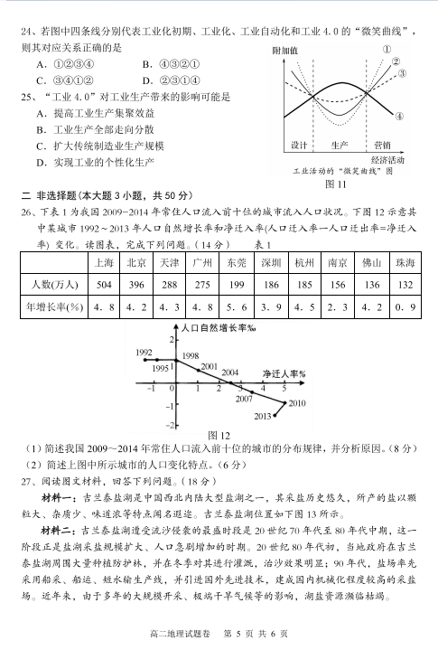 2019-2020ʡ(yng)и߶όW(xu)ĩԇDƬ棩5