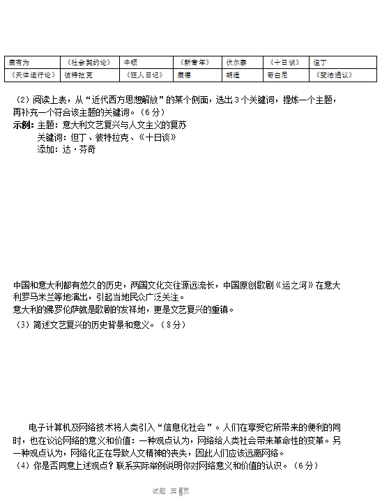 2019-2020̎M(jn)޸ٷУ߶vʷόW(xu)ĩԇDƬ棩6