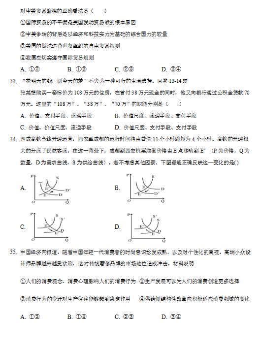 2019-2020ӱʡ(yng)һи߶όW(xu)ĩԇDƬ棩9