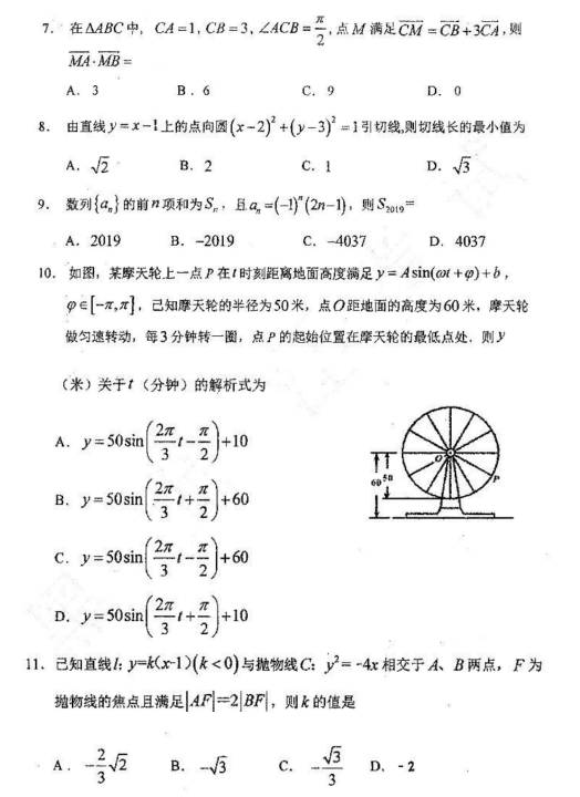 2019-2020|t֘I(y)ЌW(xu)(sh)W(xu)ģόW(xu)ĩԇDƬ棩3