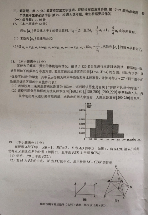 2019-2020ʡMи(sh)W(xu)ģόW(xu)ĩԇDƬ棩3