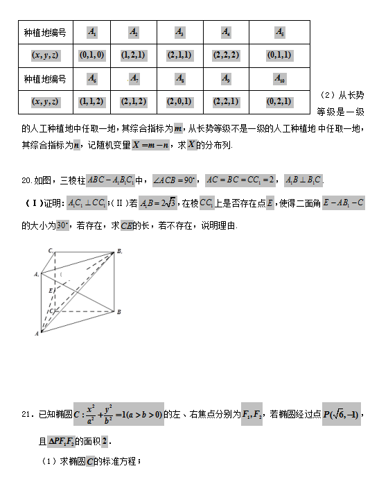 2019-2020ʡܘһи(sh)W(xu)όW(xu)ĩԇDƬ棩4