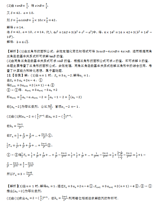 2019-2020ӱʡи(sh)W(xu)όW(xu)ĩԇ𰸣DƬ棩6